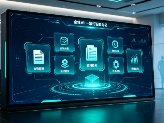 西畴县百度搭子全域 AI 走红，一站式打通企业全流程智能办公