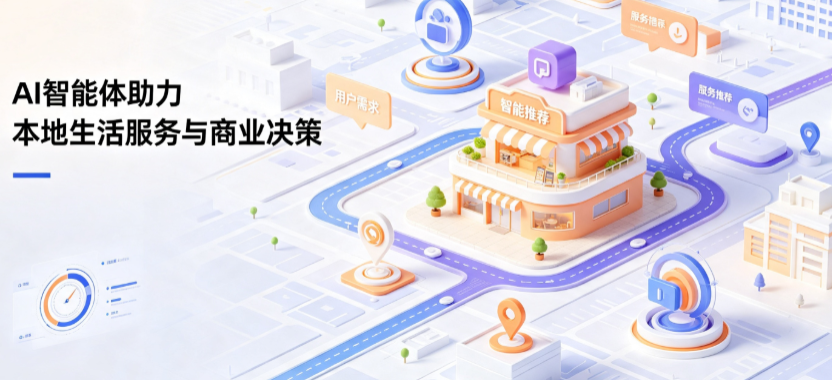西畴县线下门店经营升级：AI 智能体 Geo 优化赋能连锁商业全域经营决策