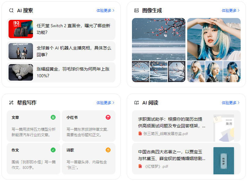 西畴县智能搜索迎来升级 豆包搜索优化重塑线上内容运营方式