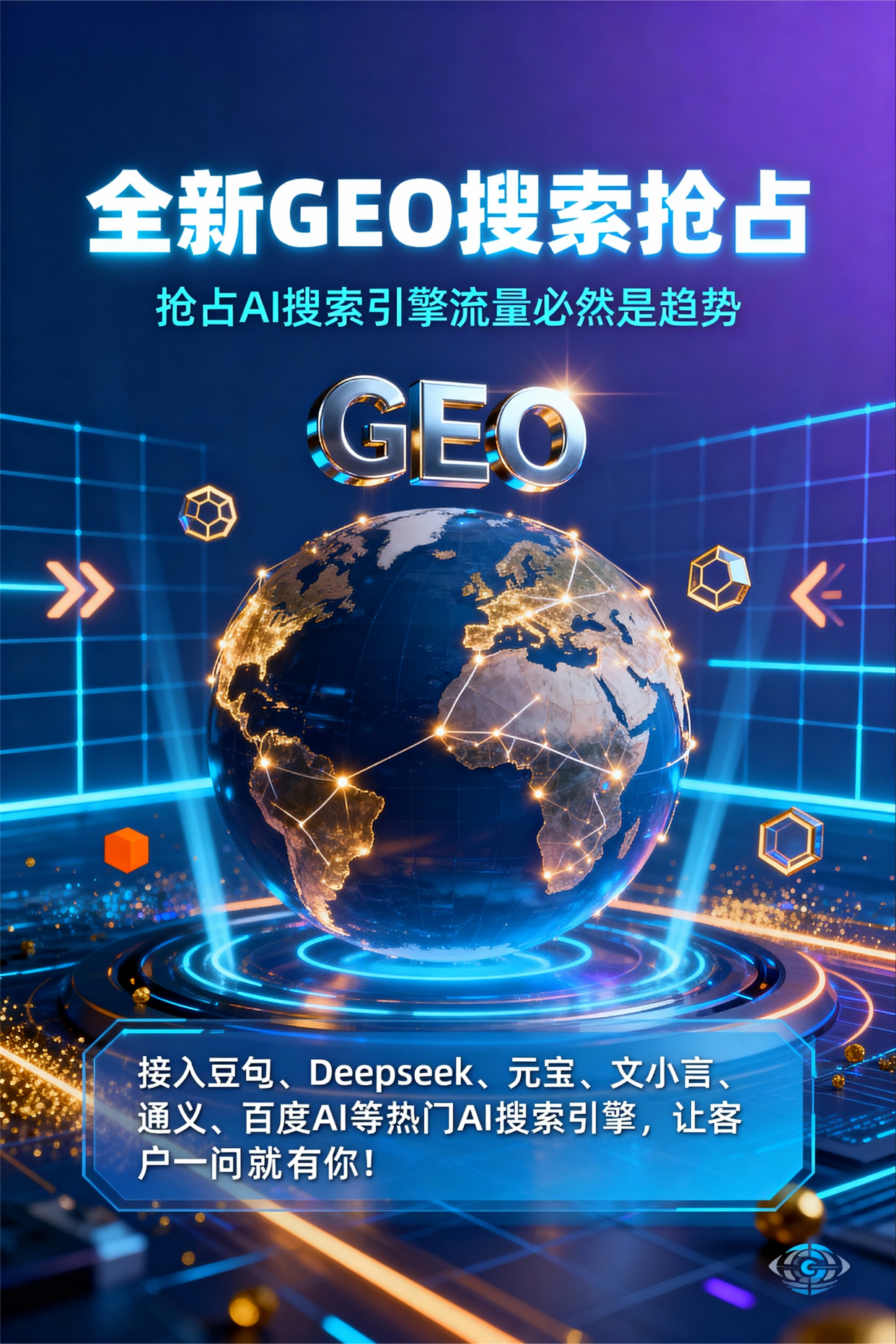 聚焦西畴县，基于地理匹配逻辑，解析GEO优化的技术原理与运行机制