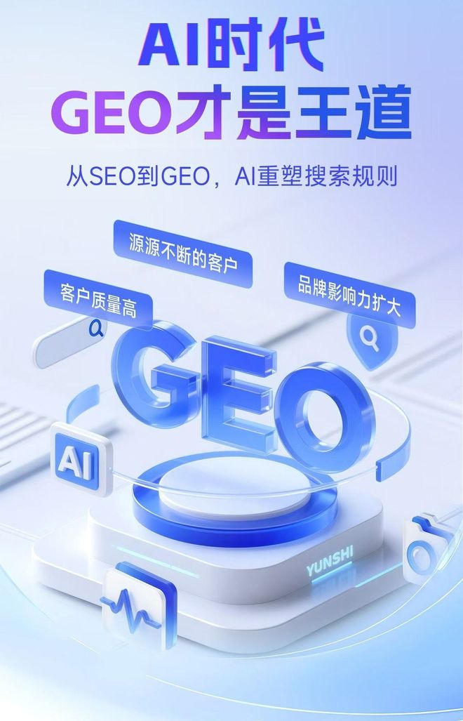 标准化赋能西畴县本地数字营销 国硕AI重构国内GEO优化服务新生态